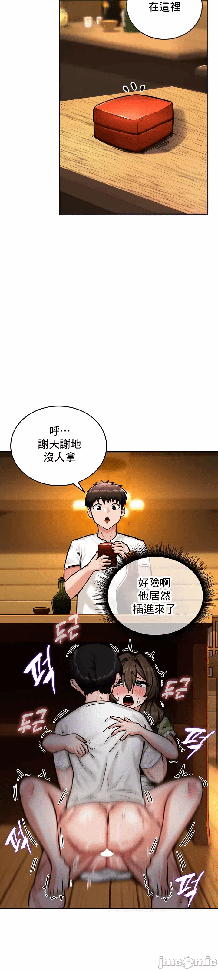 第3话 第 12 页