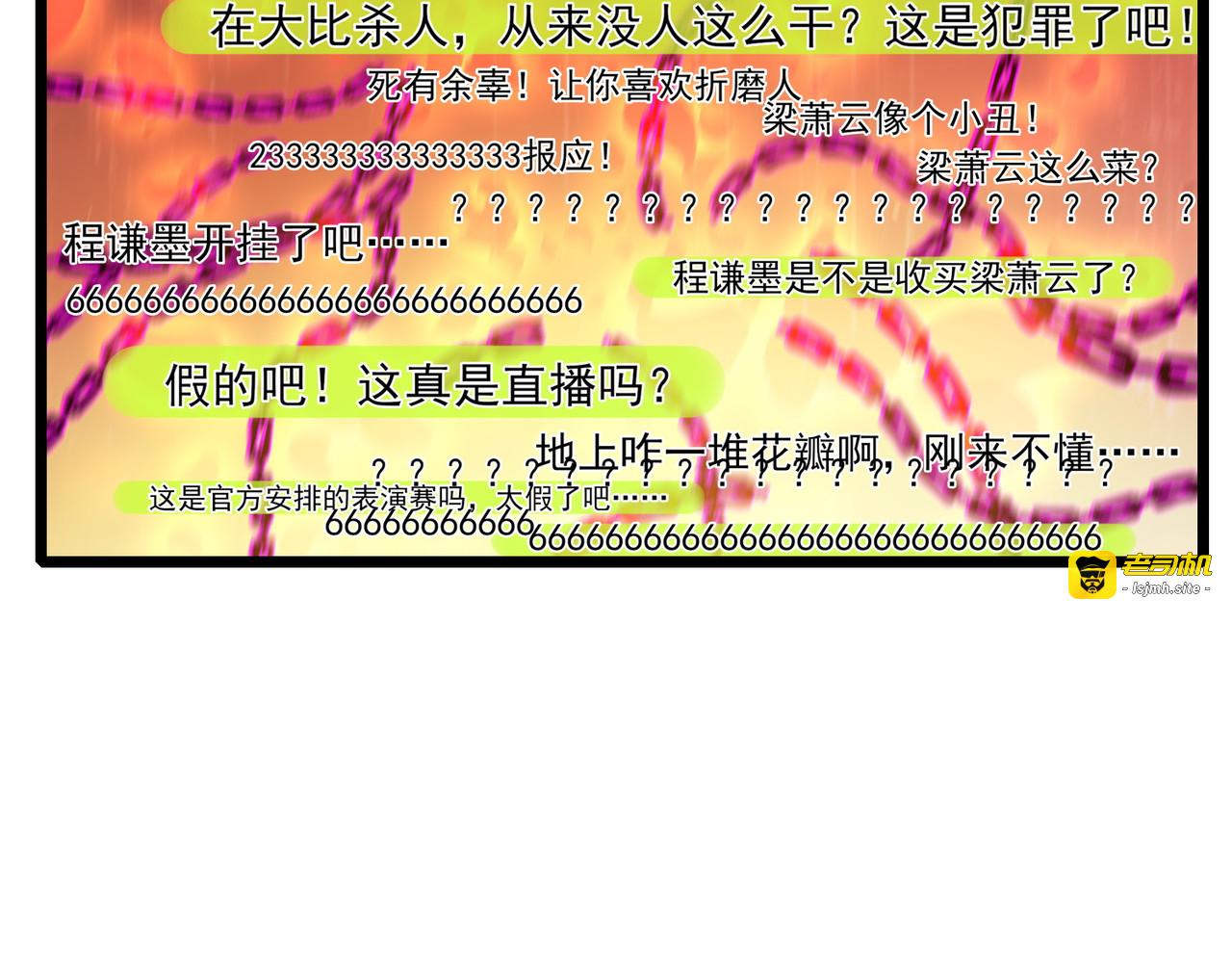 第98话 斩杀 第 139 页