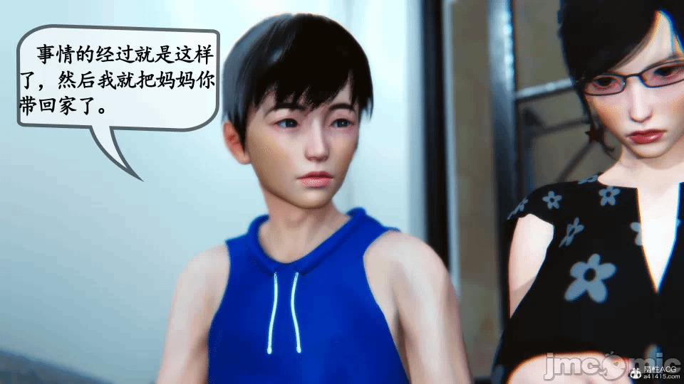 [3D]母与友母 00-03(完) 第一话 - 314