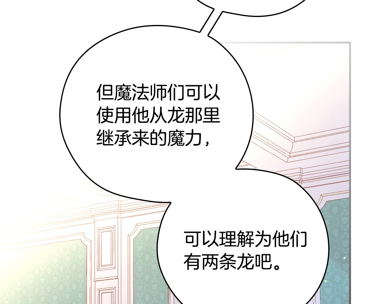 第122话 自制巧克力 第 108 页