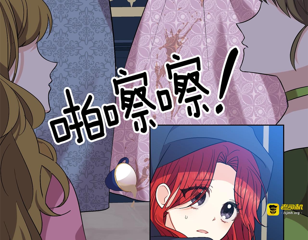 第9话 一出好戏 第 11 页