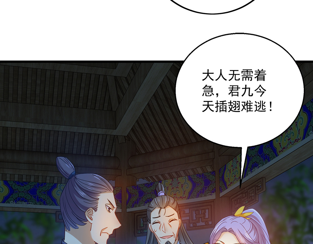 第29话 红色耐脏 第 46 页