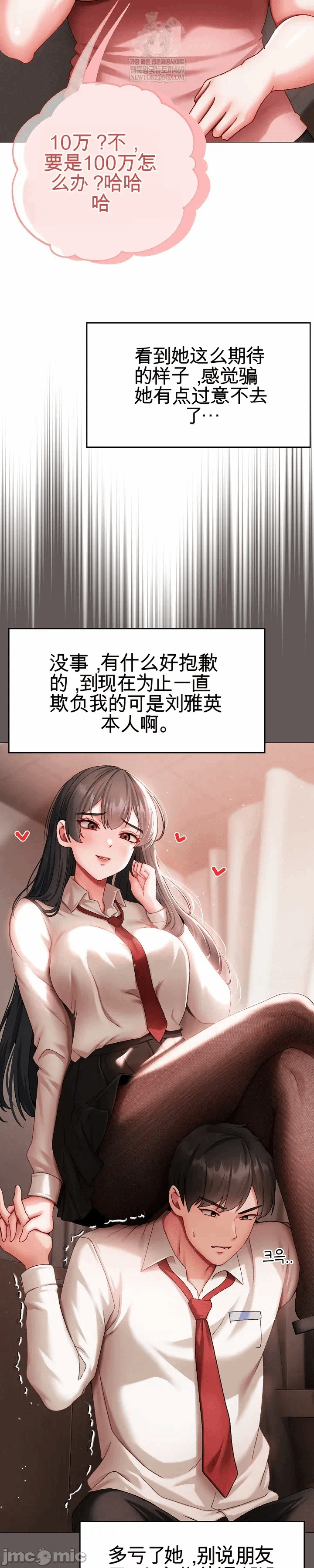 第3话 第 45 页