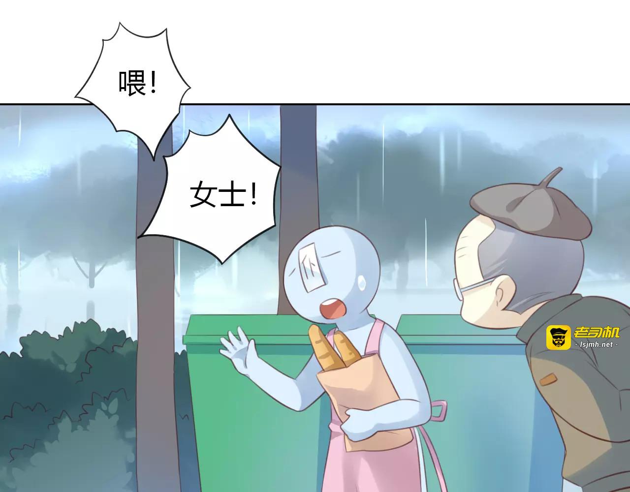 第40话 小可怜 第 21 页