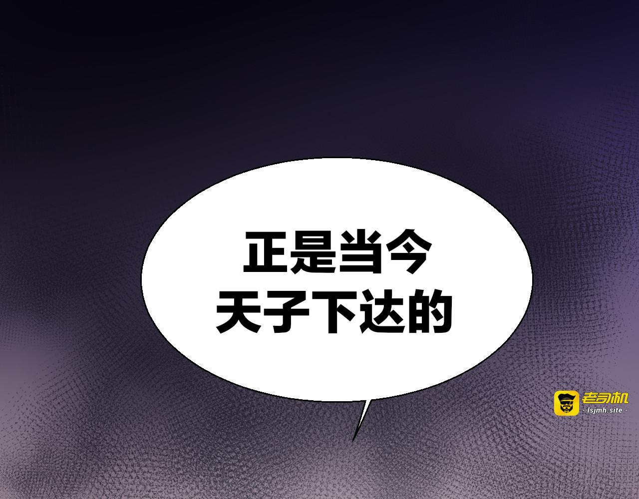 第15话 追查 第 109 页
