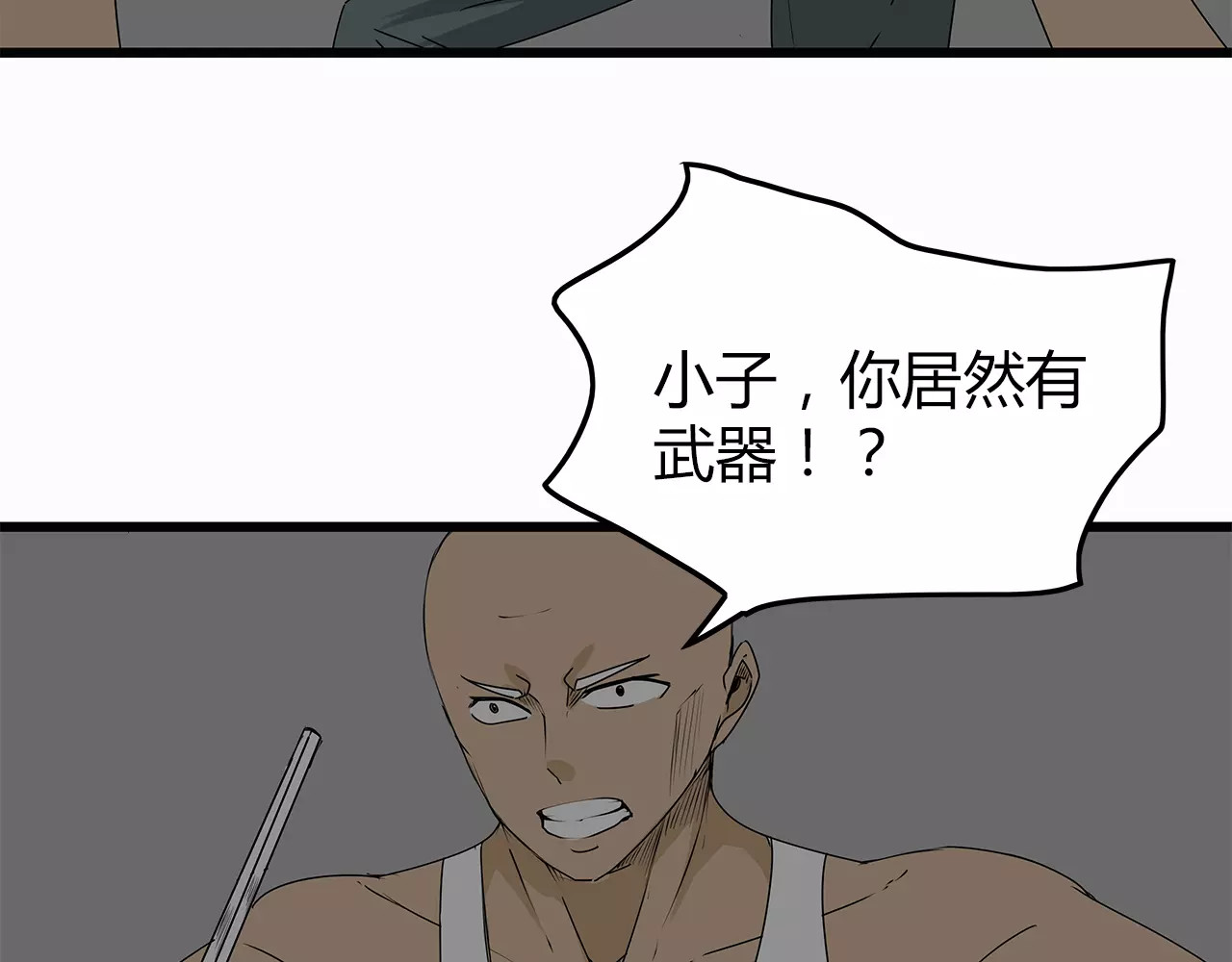 第11话 人心叵测 第 58 页
