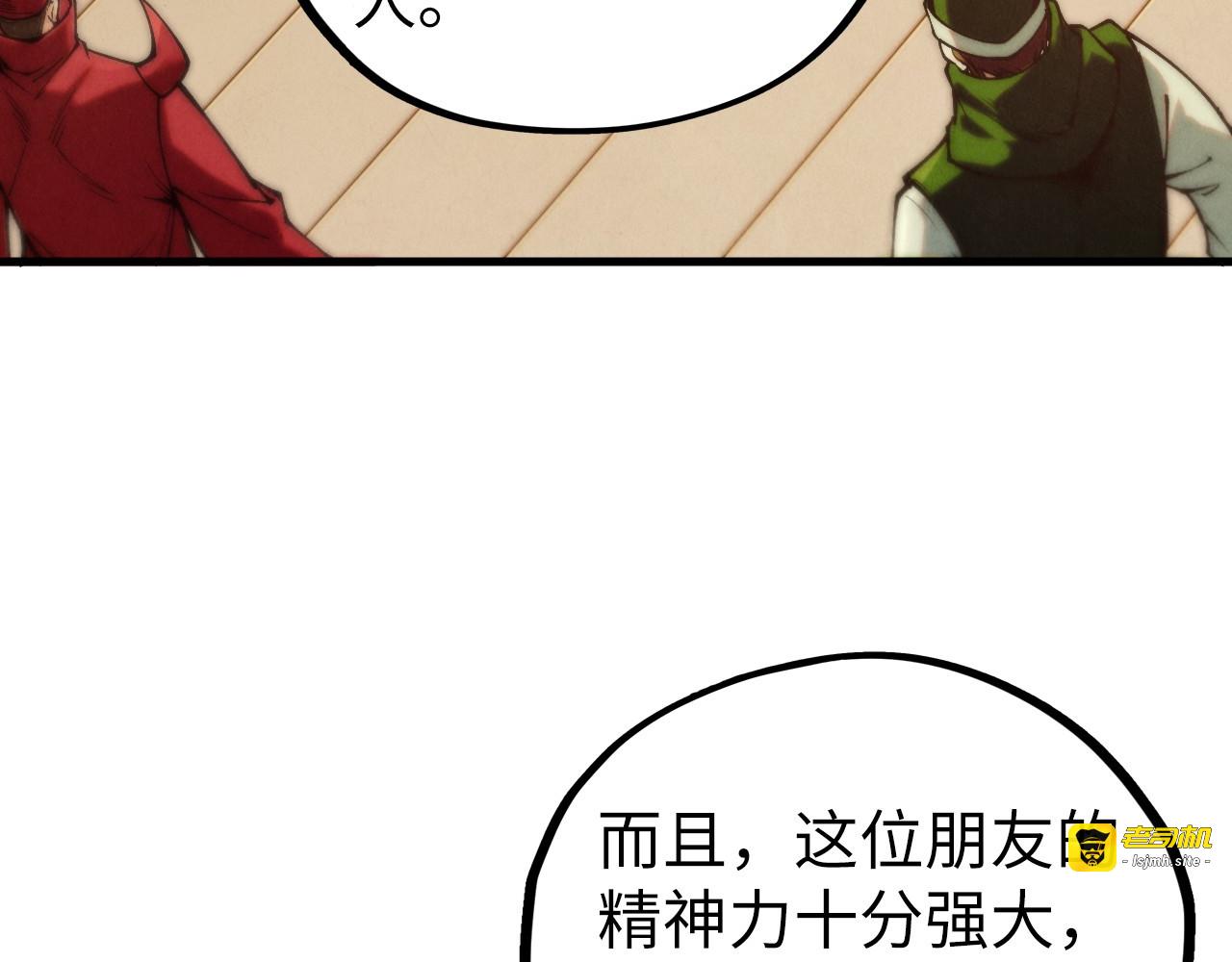 第429话 武者交易会 第 79 页