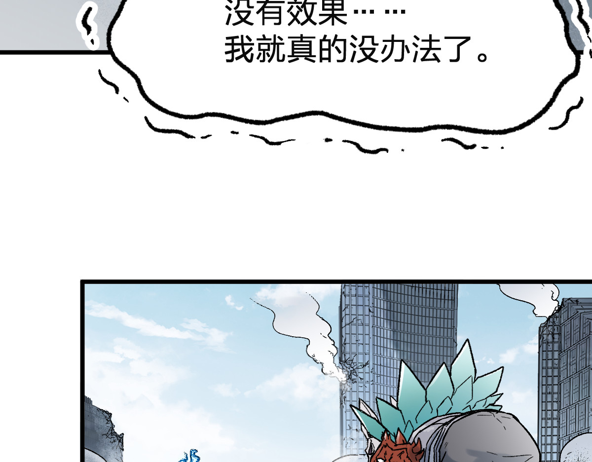 第115话 意外援军 第 108 页