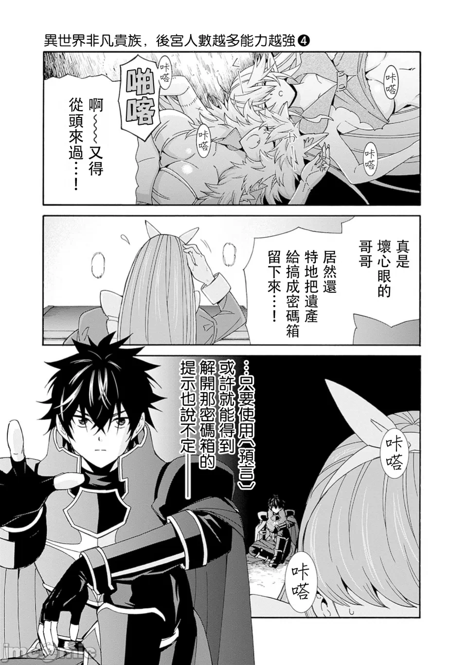 第35话 第 9 页