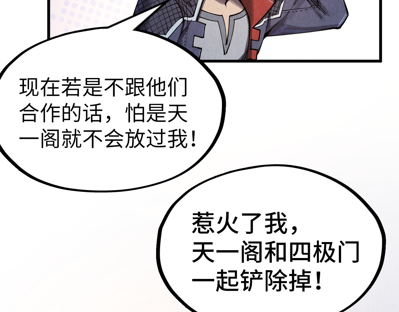 第312话 船钥的消息 第 114 页