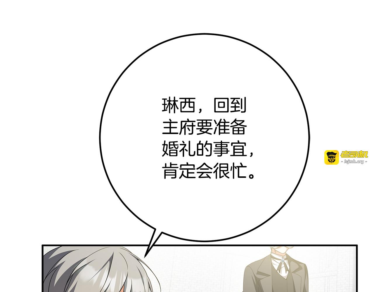 第57话 对着烟花许愿 第 11 页