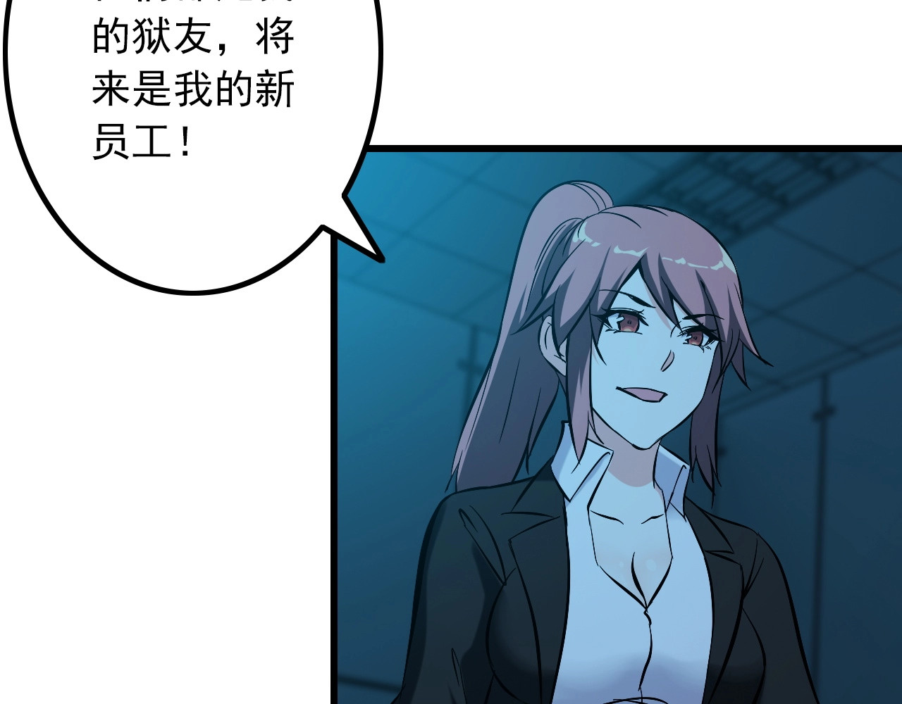 第113话 保镖之旅仍在继续！ 第 58 页