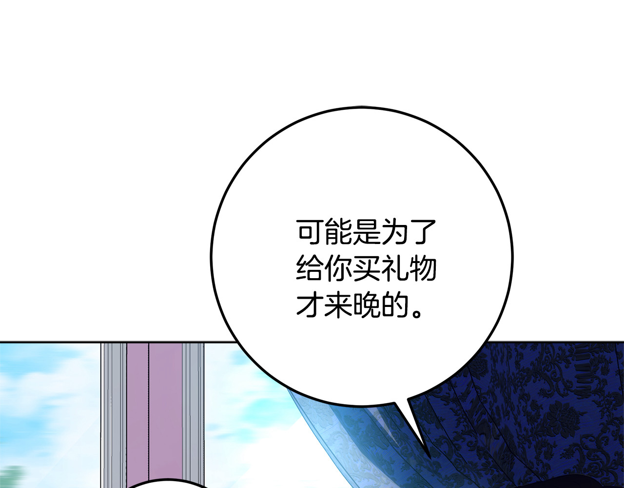 第68话 爸爸没哭 第 54 页