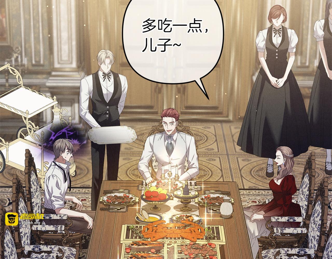 第21话 惩罚 第 137 页