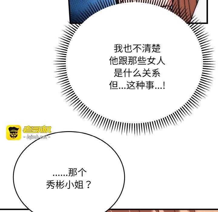 第19话 第 129 页