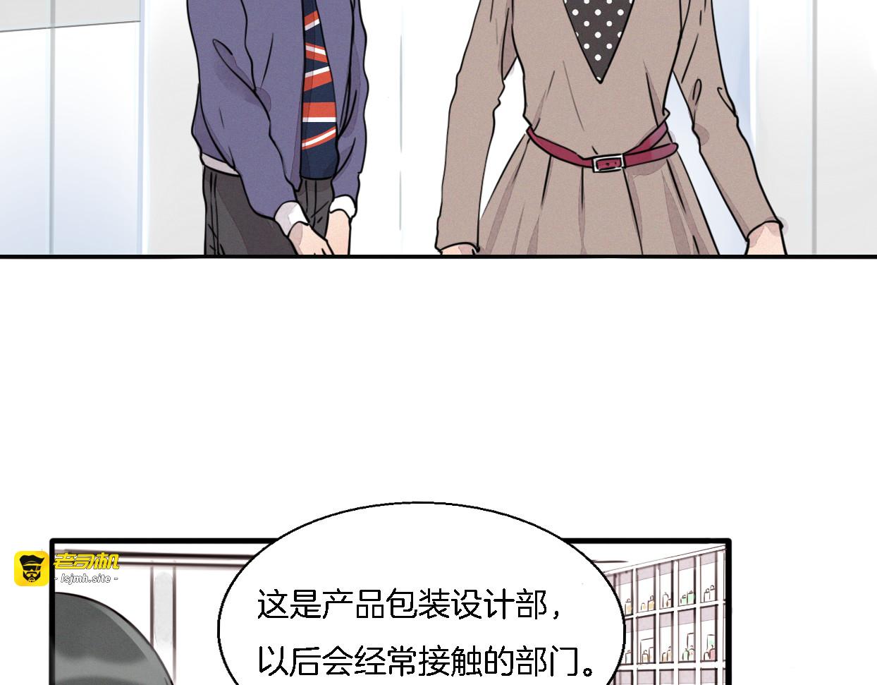 第1话 邂逅 第 17 页