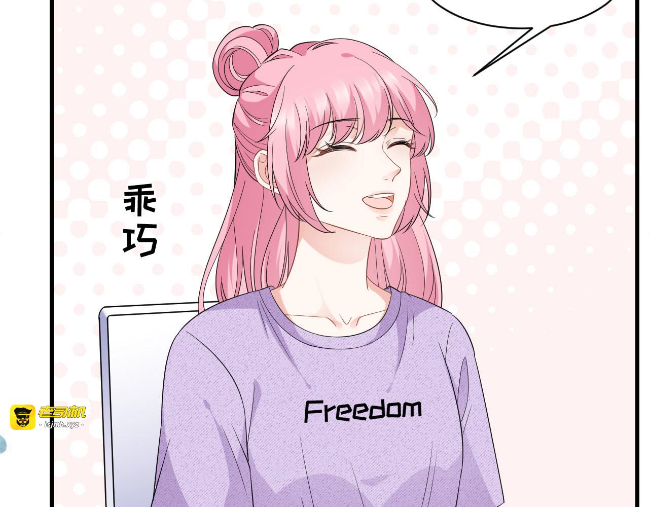 第41话 拉入黑名单 第 43 页