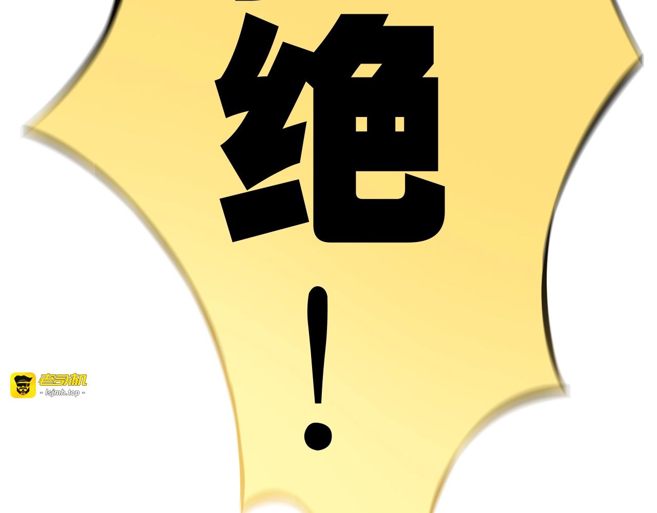 第196话 变态船长竟骚扰我 第 57 页