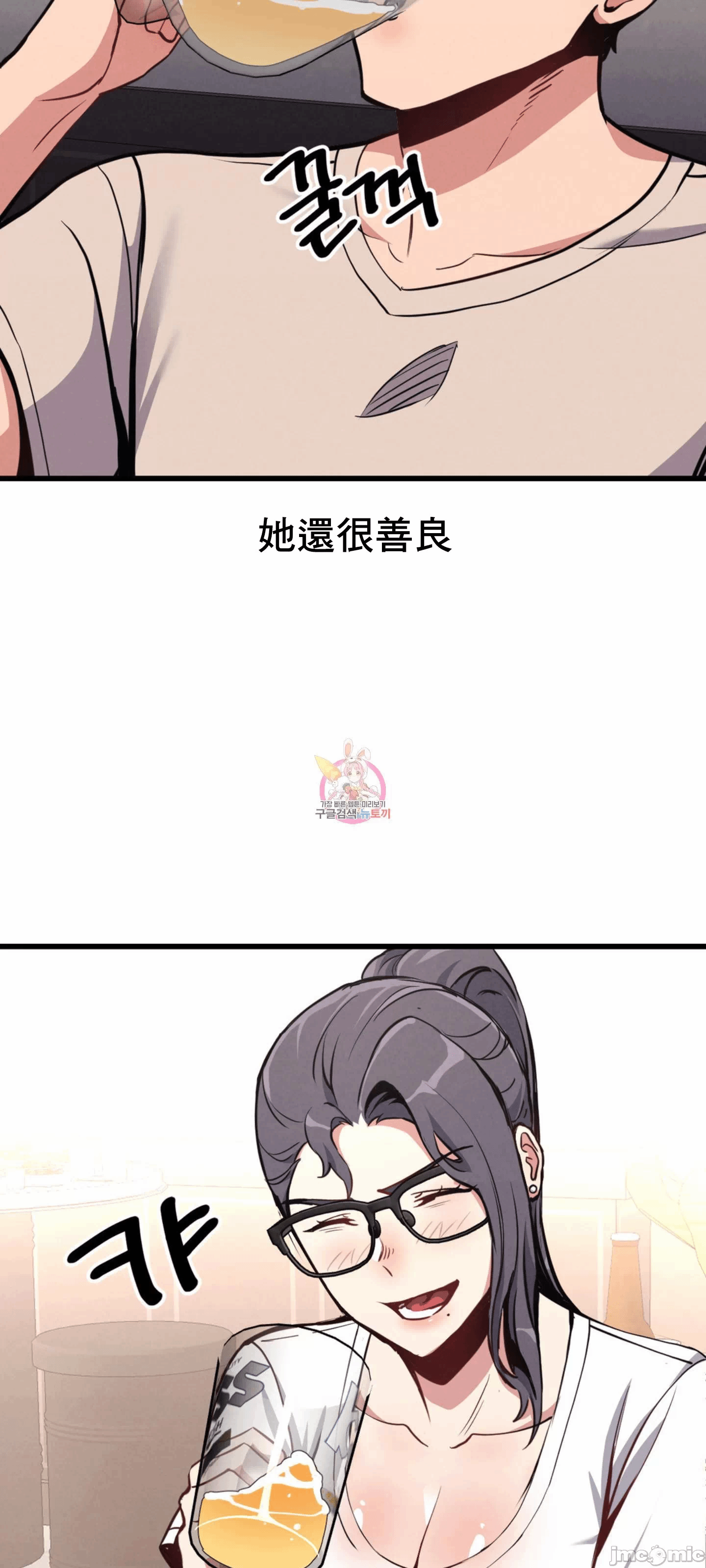 第6话 第 5 页