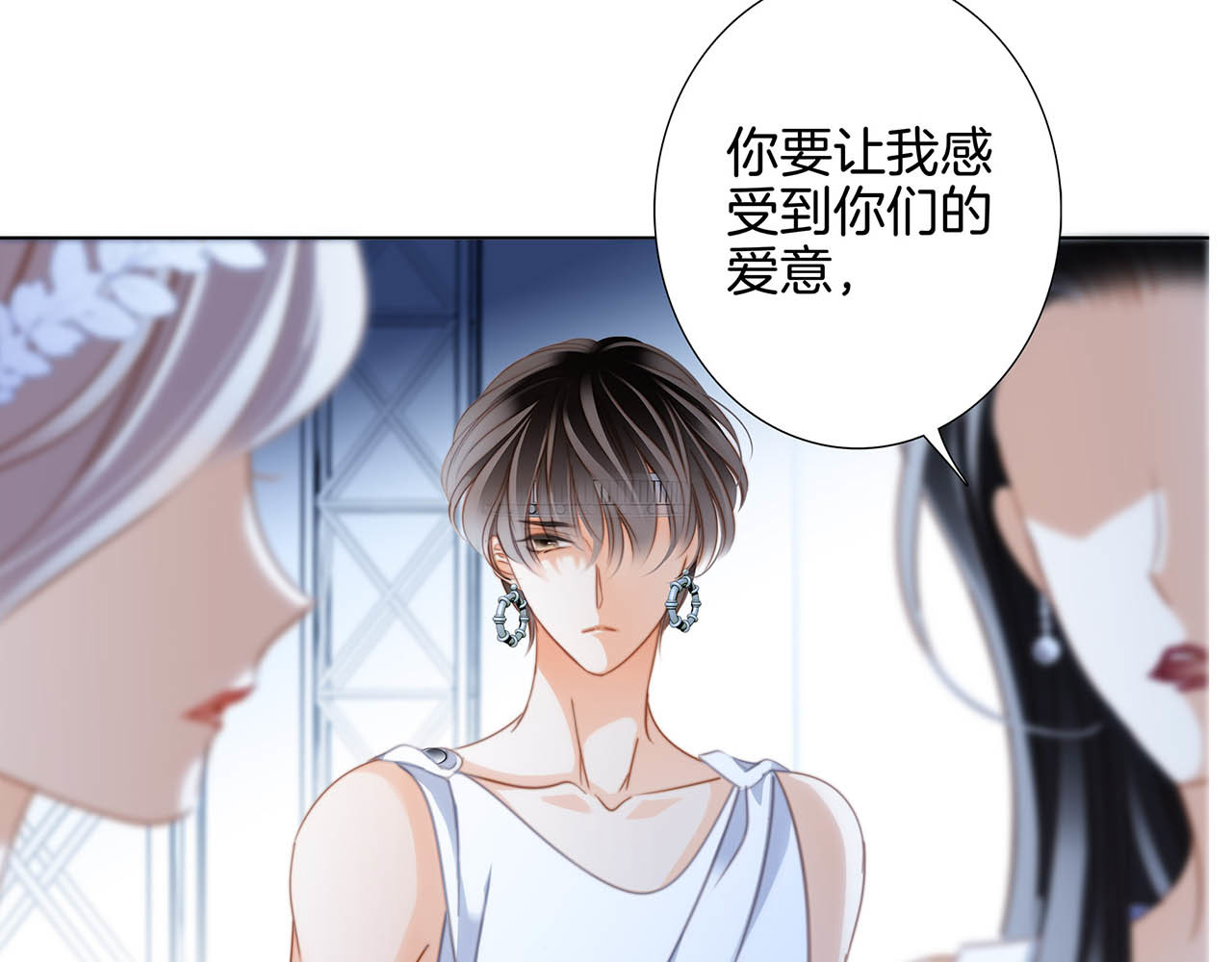 第16话：就算是假话，我也开心 第 54 页