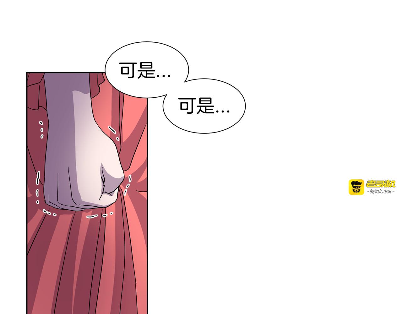 第二季 第52话 身份 第 43 页