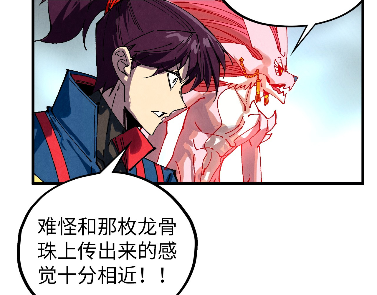 第470话 龙之子 第 128 页