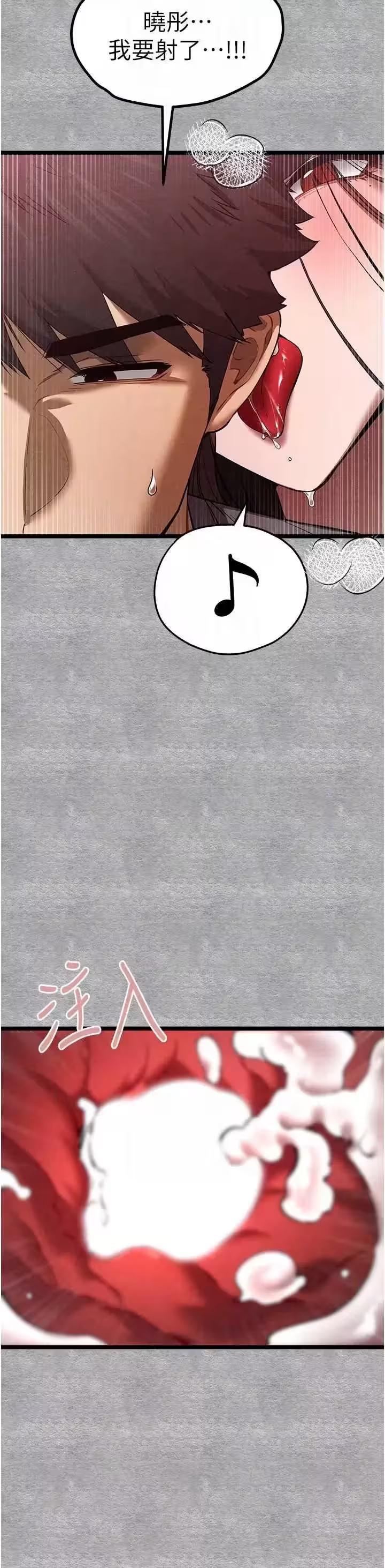 第91话 第 22 页