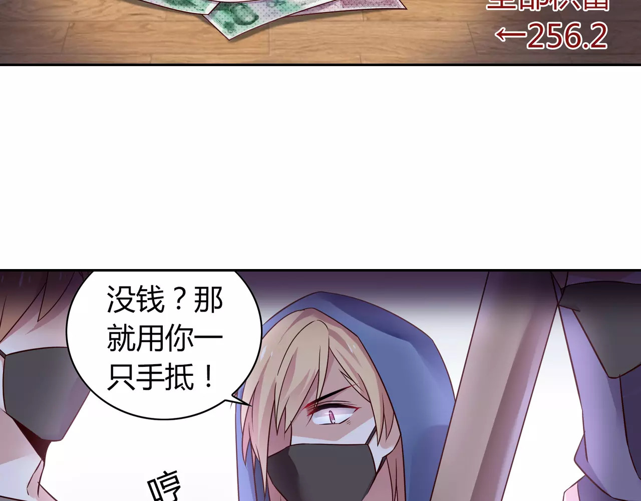 第4话 有意思 第 6 页