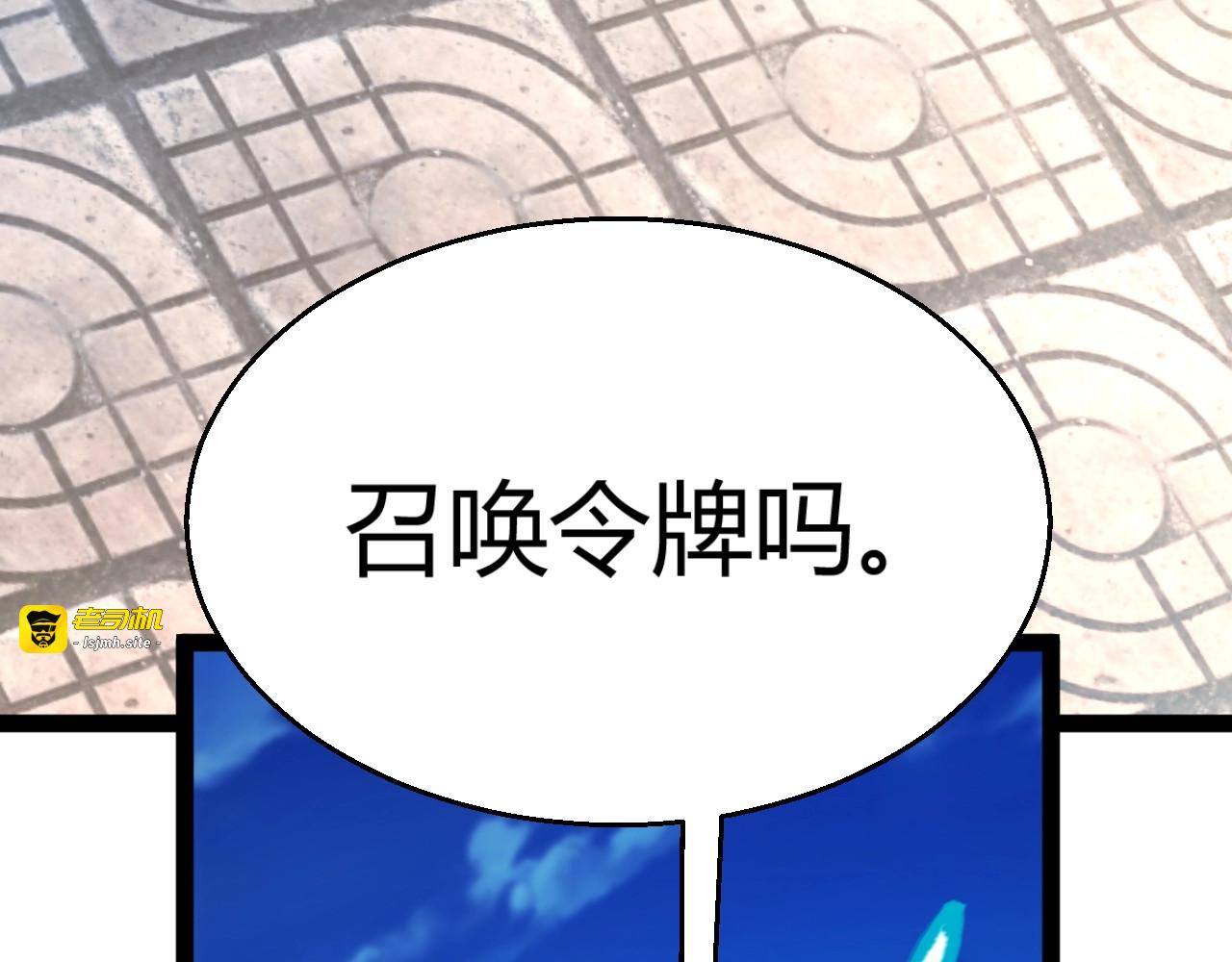 第19话 天塔会！ 第 37 页