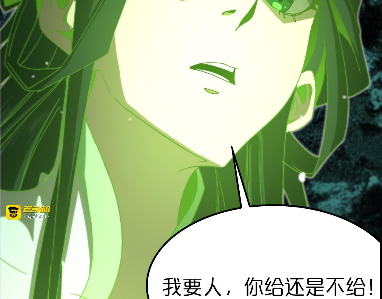 第114话 仙子之怒 第 101 页