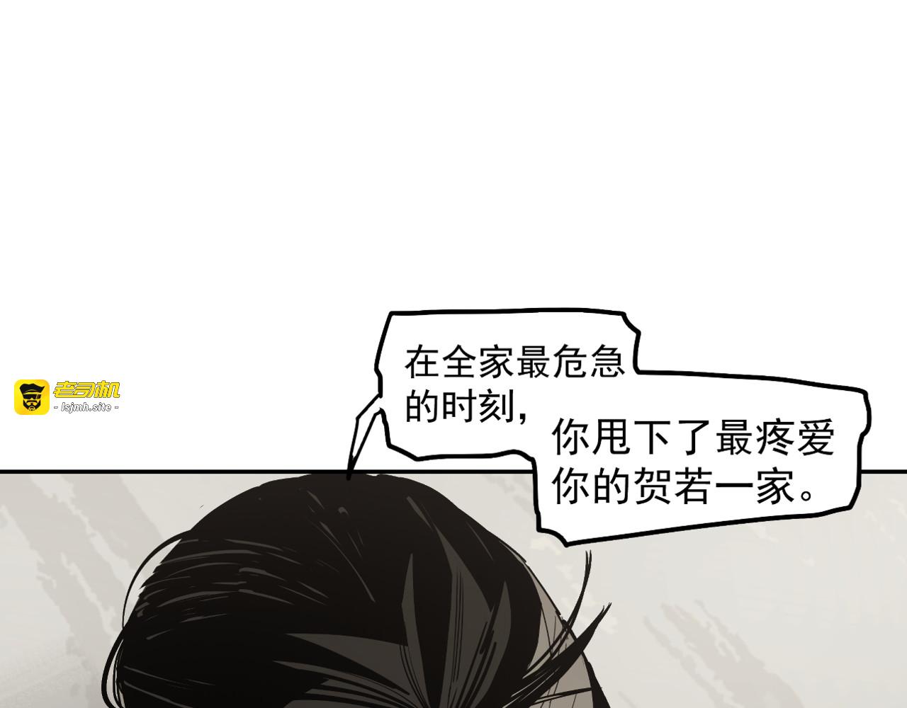 第26话 不知心 第 45 页