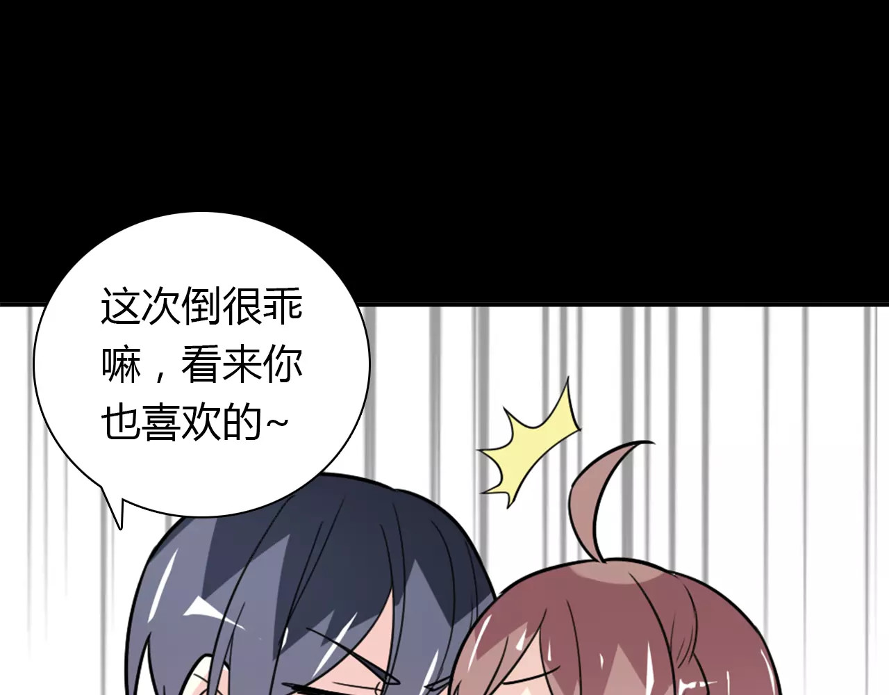 第32话 离别 第 72 页