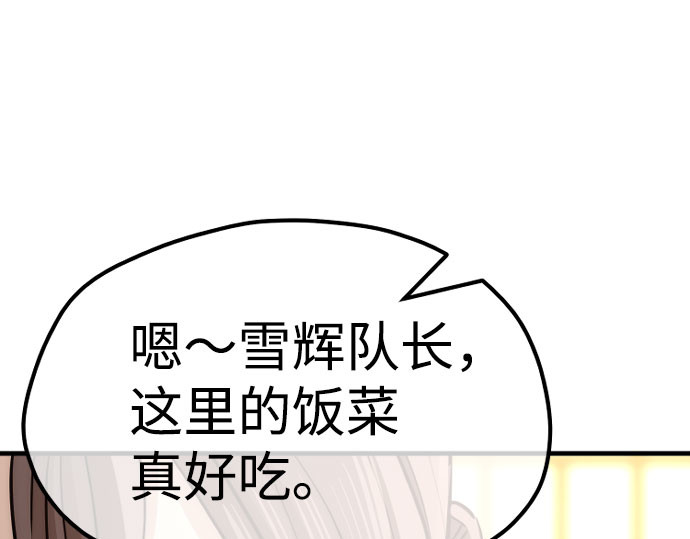 第39话 第 460 页