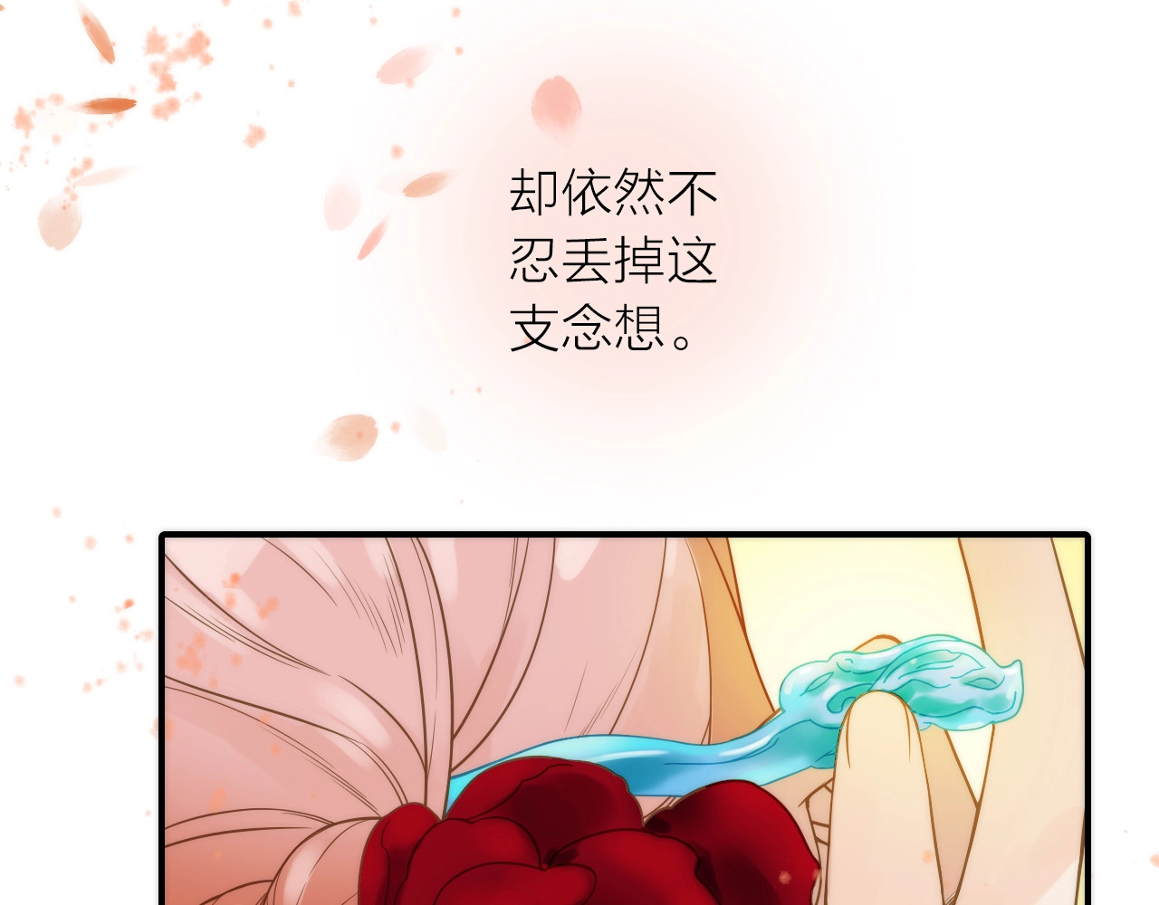 第24话 出嫁 第 58 页