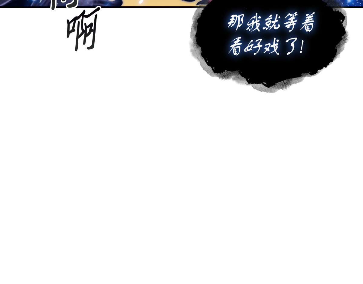 战斗升级 第 86 页
