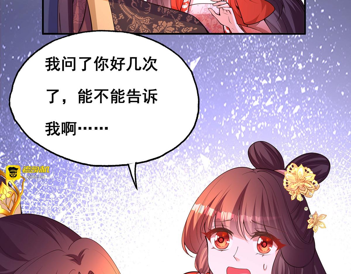 第176话 祸乱源头 第 15 页