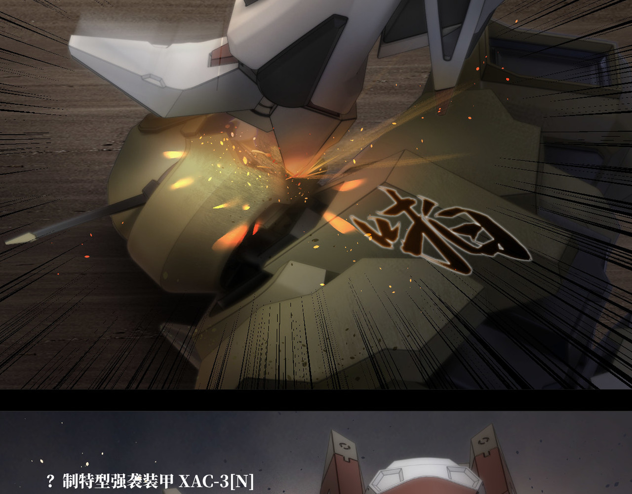 序章2 第 56 页