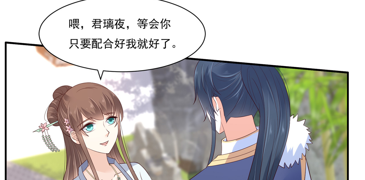 第43话 迷人的小妖精 第 14 页