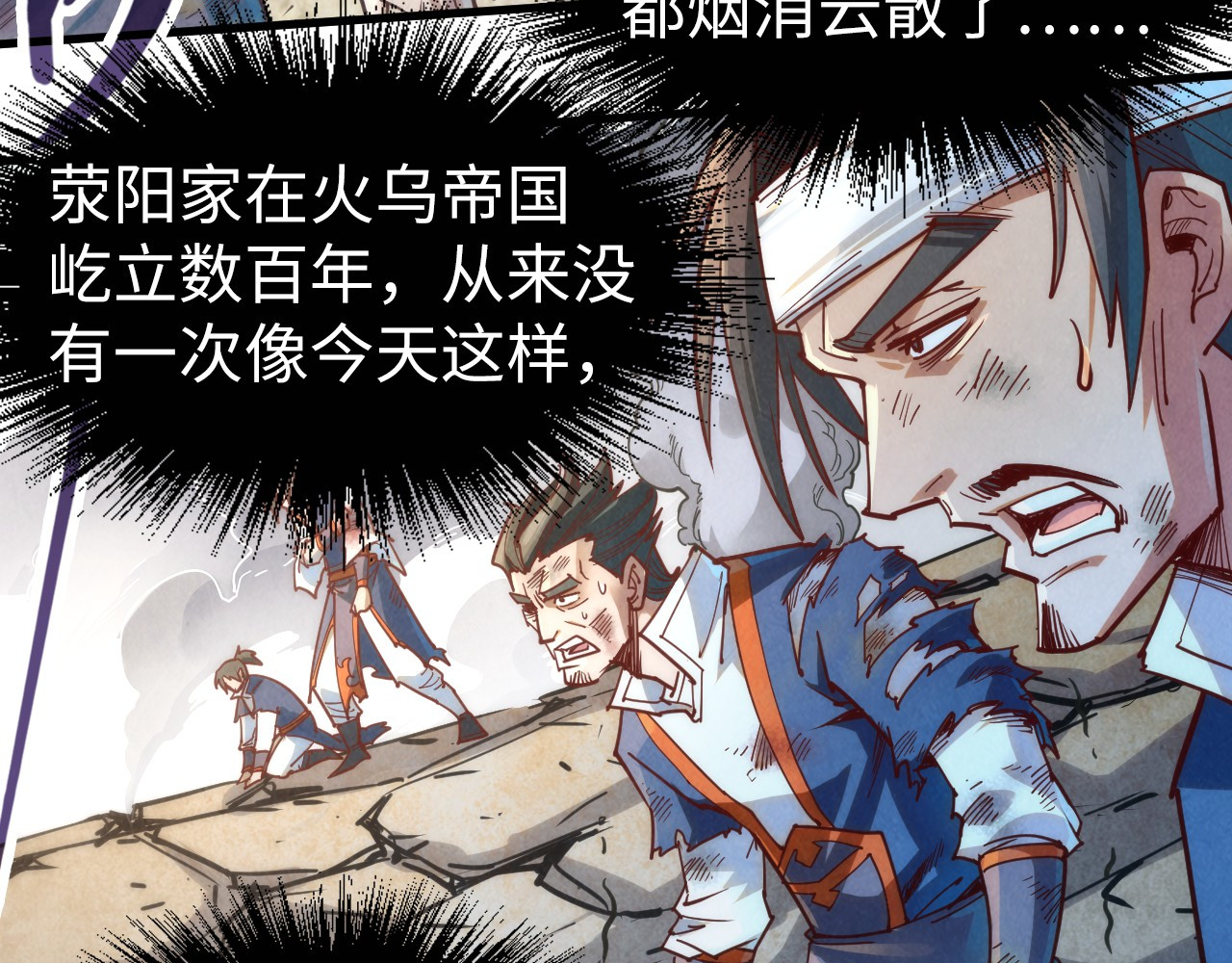 第160话 炸平荥阳家 第 64 页