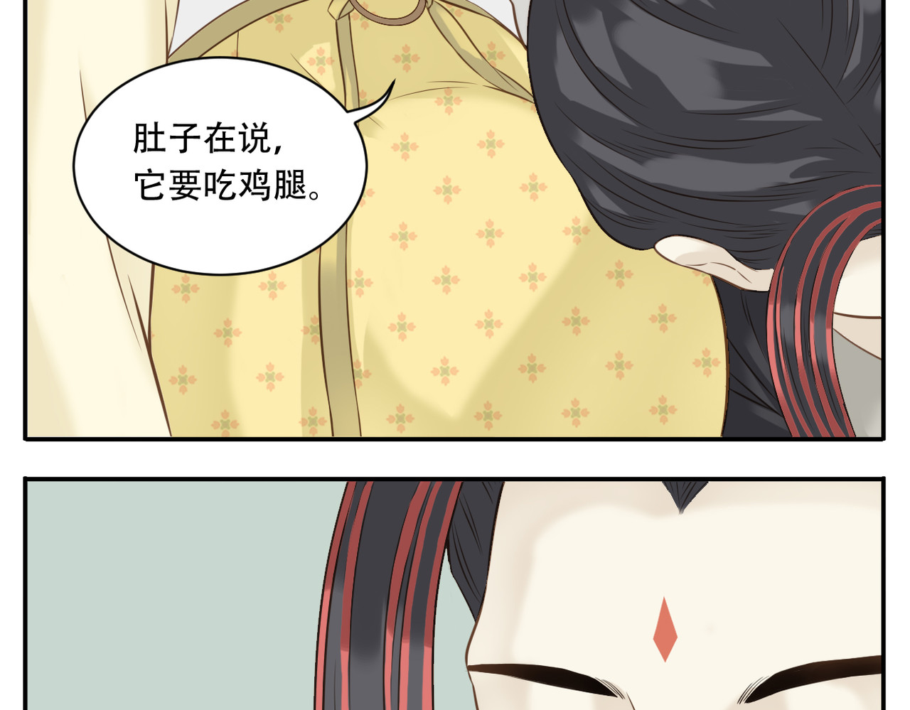 第6话 教主太粘人！ 第 16 页