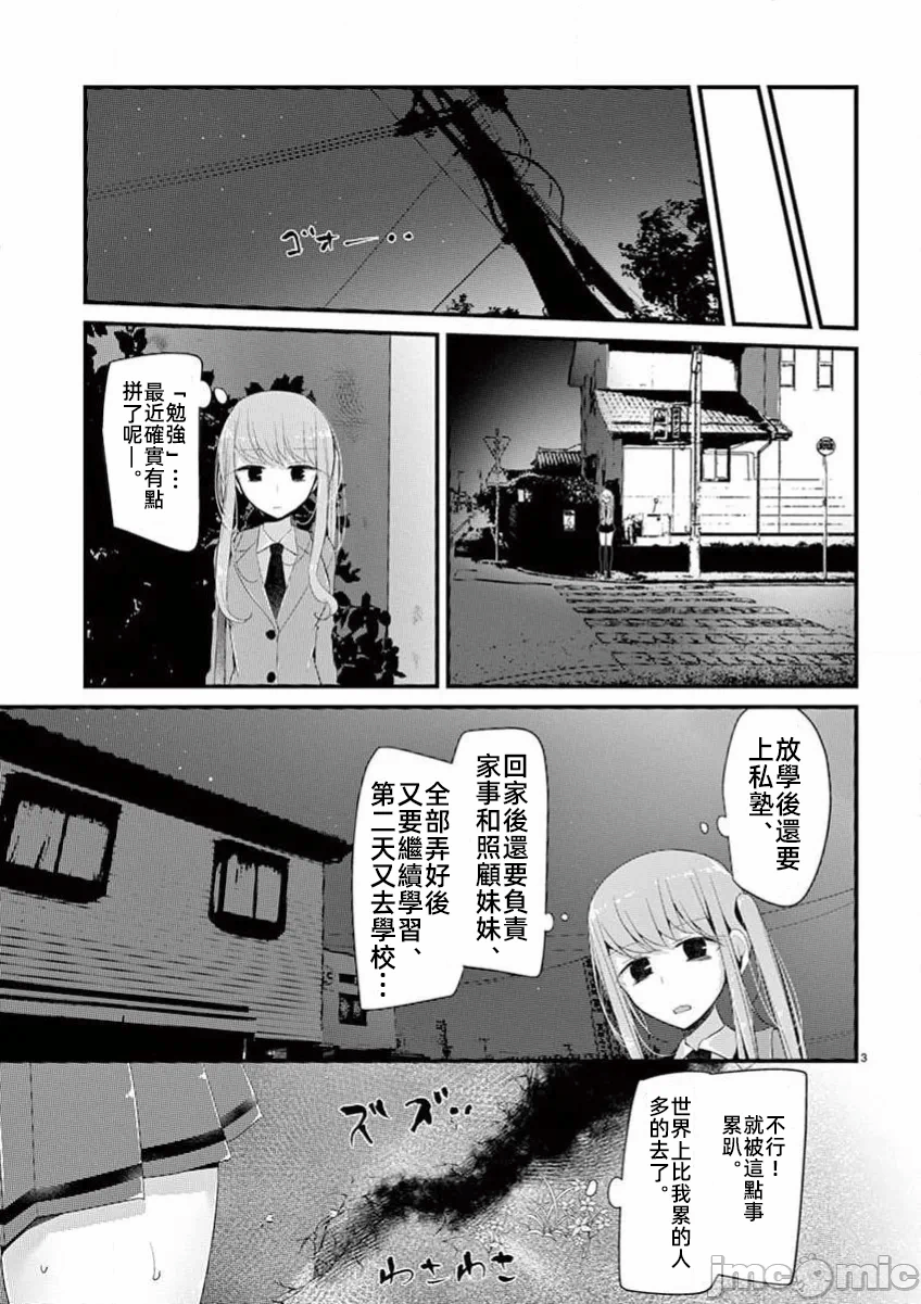 第34话 第 3 页