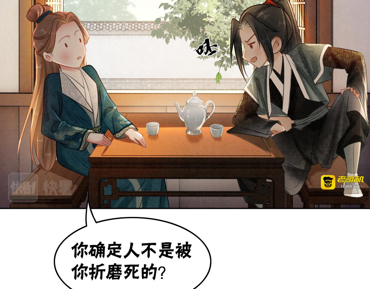 第51话 危机暗伏 第 53 页