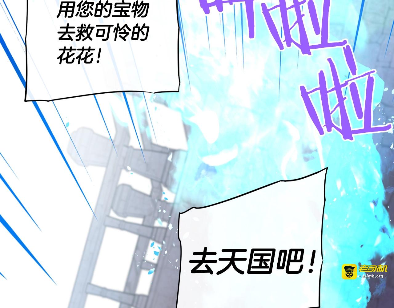 第36话 巧救人质 第 17 页