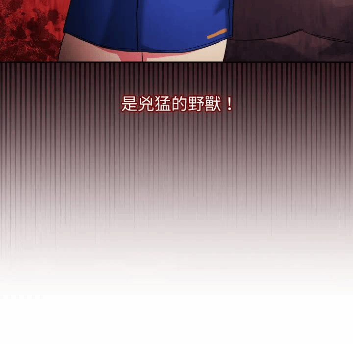 第36话 第 97 页