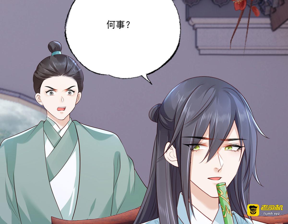 第109话 一介布衣，找死！ 第 19 页
