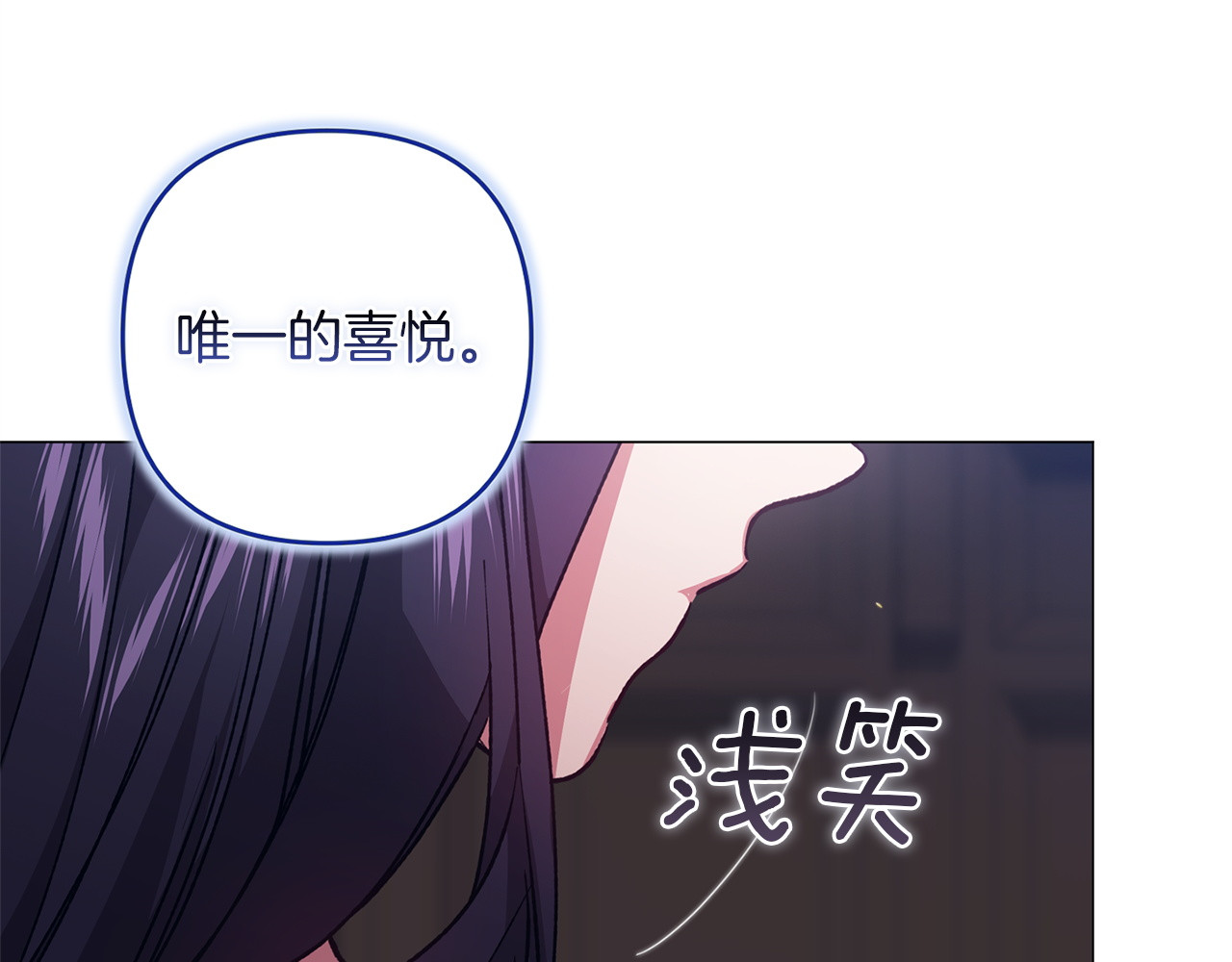 第116话 你是我的唯一 第 236 页