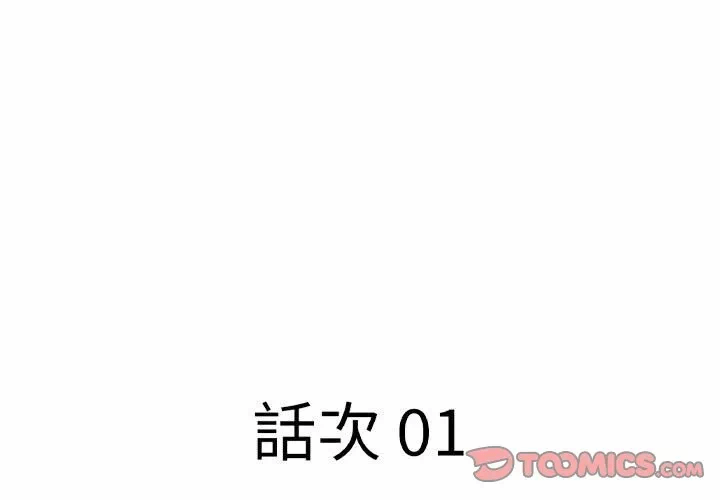 第1话 第 3 页