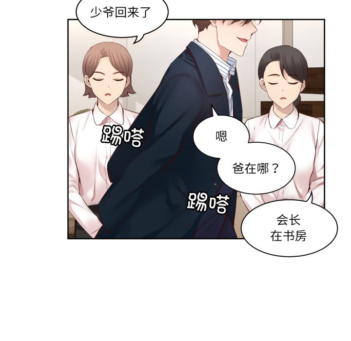 第37话 第 110 页