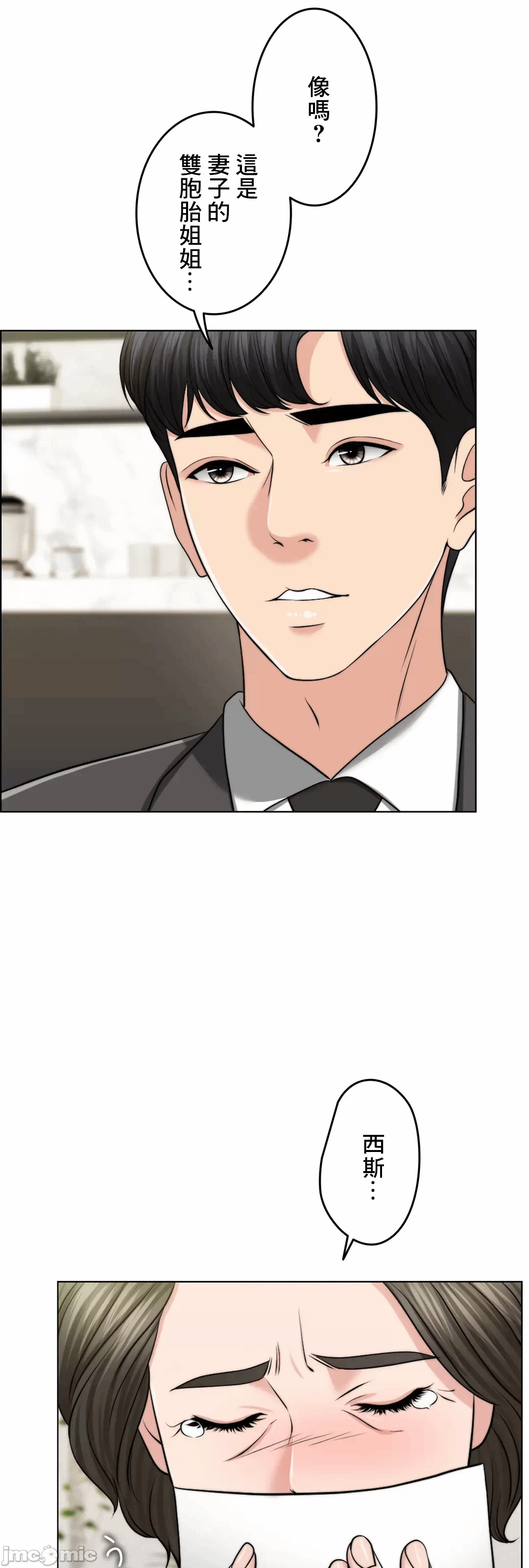 第47话 第 4 页
