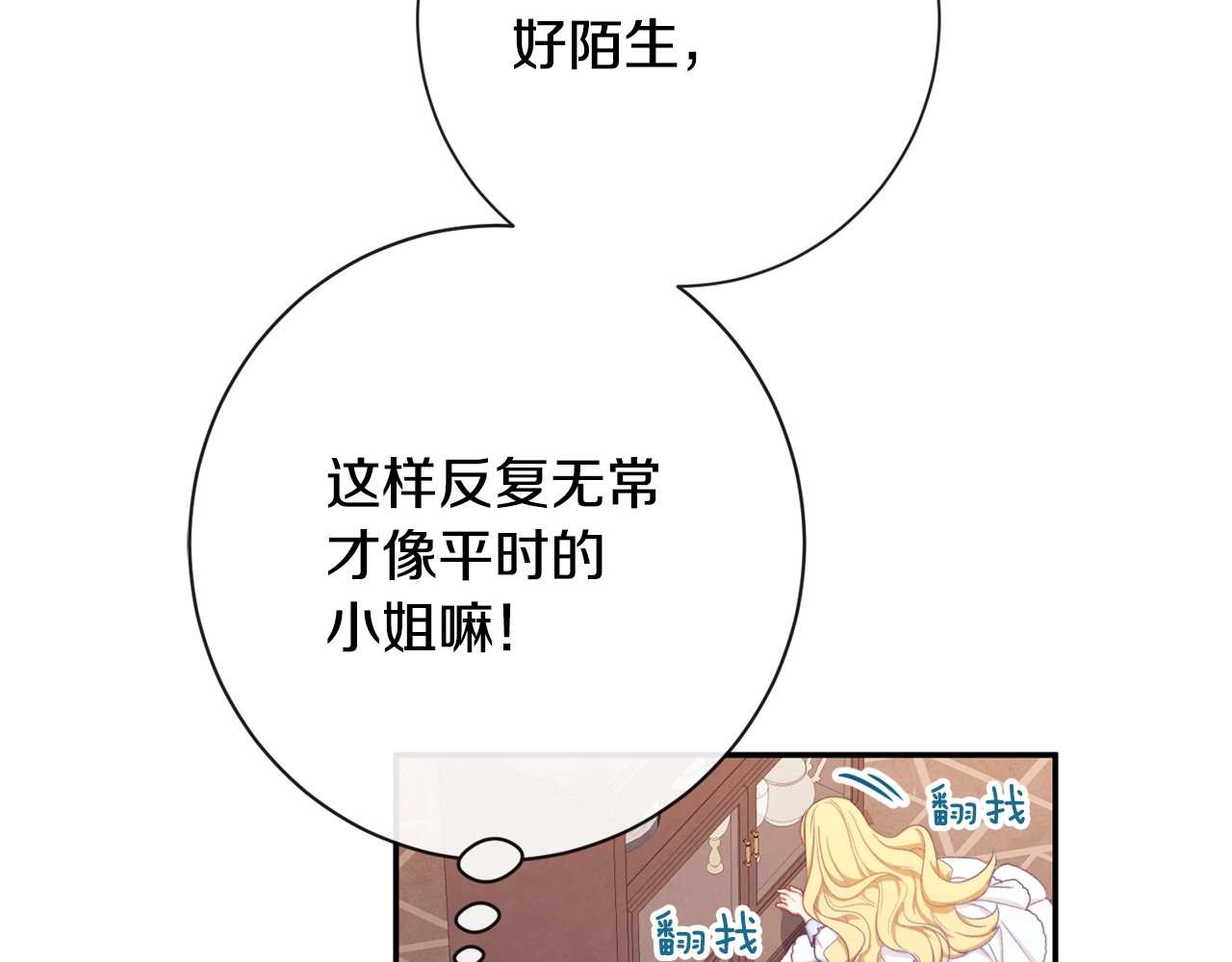 第5话 火烧衣柜 第 104 页